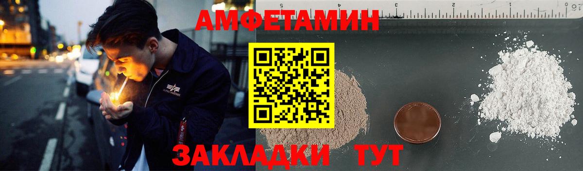 Amphetamine 98% Будённовск