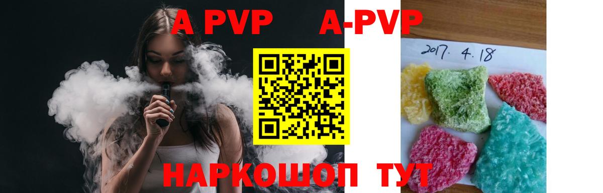A PVP  Alpha PVP крисы CK  APVP мука  Вход с VPN  Будённовск 