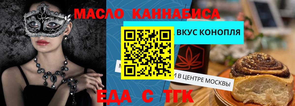 Будённовск  Canna-Cookies конопля  Вход с VPN 