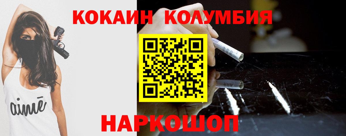 КОКАИН 97%  КОКАИН Боливия  хочу   COCAIN  Вход с VPN  Будённовск 