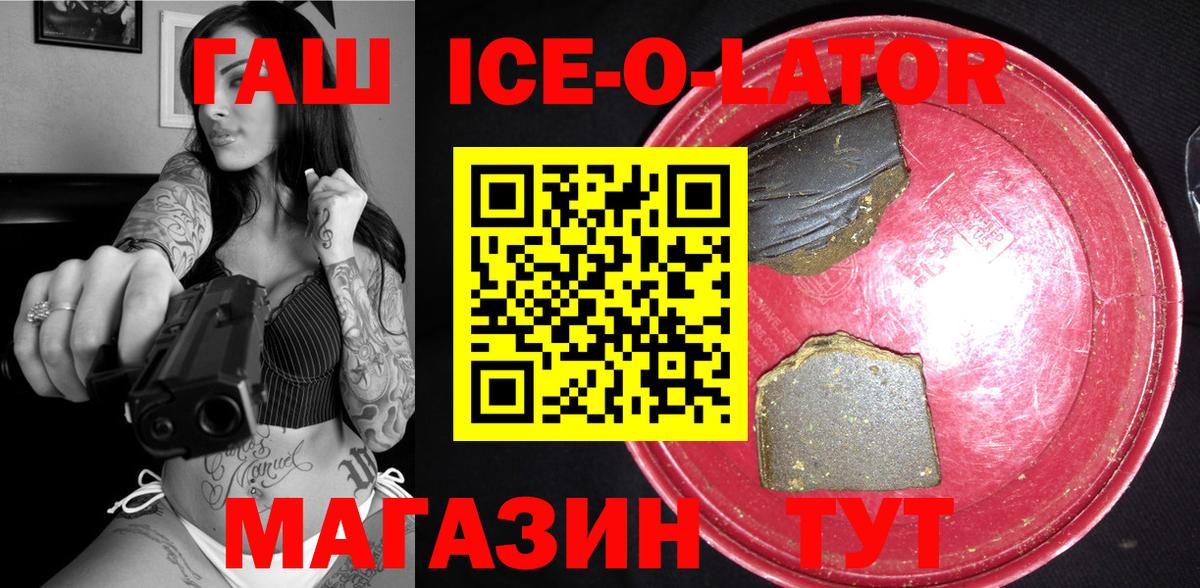 Будённовск  Гашиш 40% ТГК  Вход с VPN  ГАШИШ  Гашиш ice o lator 