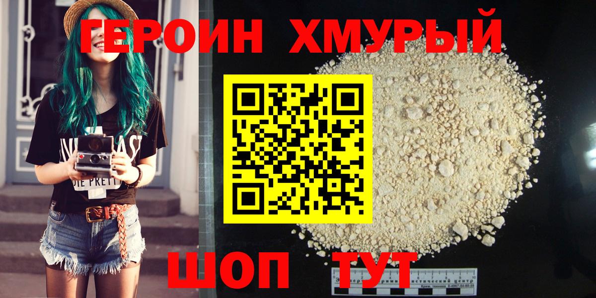 Будённовск  Героин Heroin  ГЕРОИН  Вход с VPN 