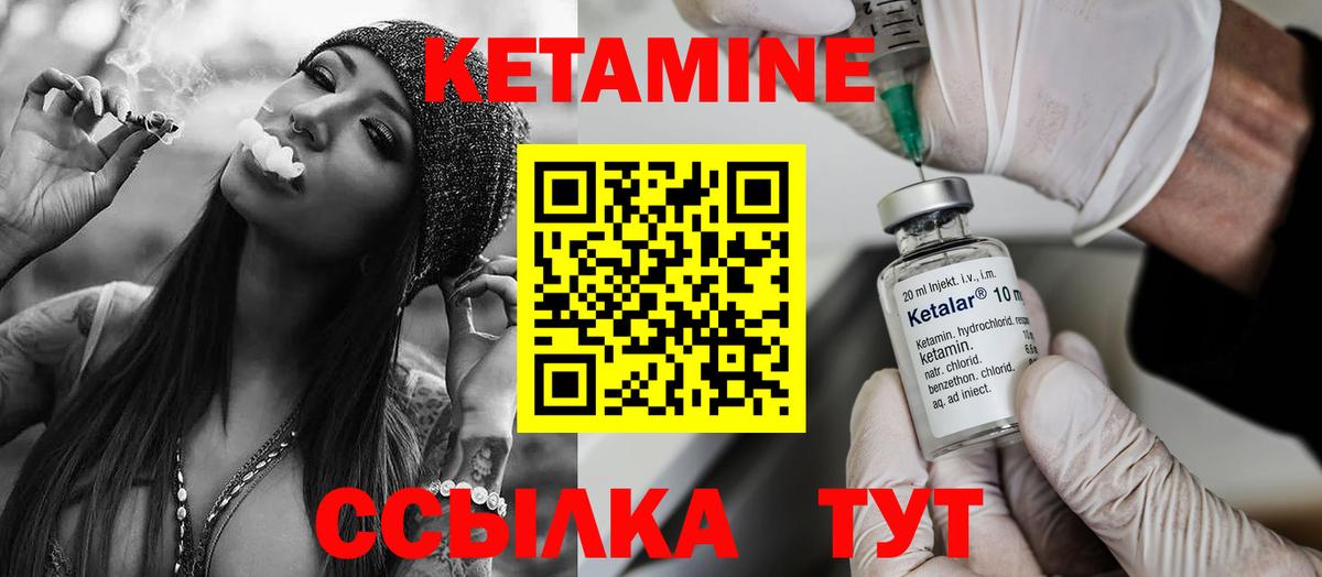 КЕТАМИН ketamine Будённовск