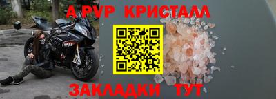а пвп мука Беслан