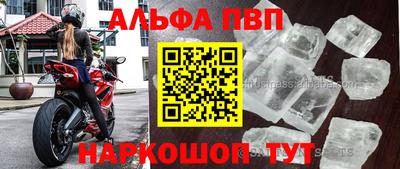 кристаллы Бийск