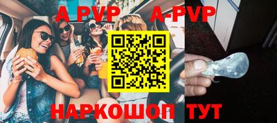 а пвп мука Беслан