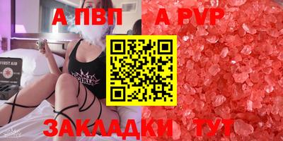 кристаллы Бийск