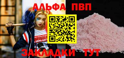 а пвп мука Беслан