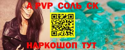 кристаллы Бийск