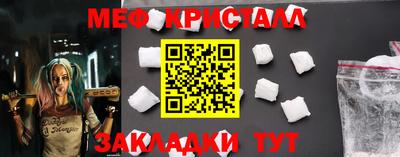 кристаллы Бийск