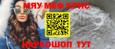 кристаллы Бийск