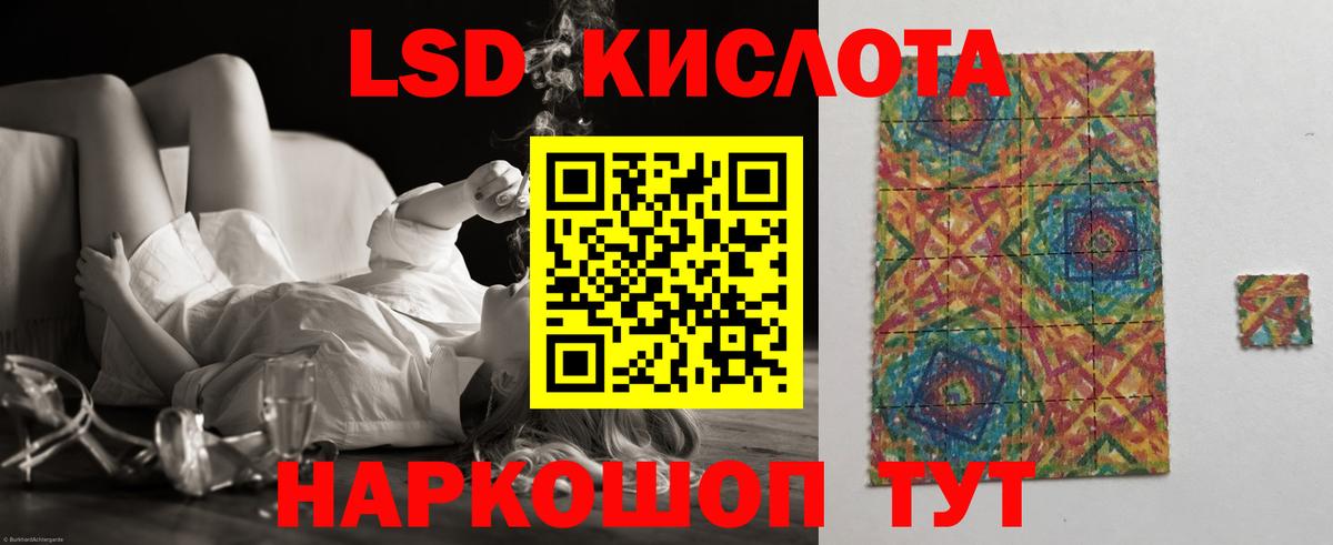 ЛСД экстази  ЛСД экстази кислота  Вход с VPN  LSD-25 экстази кислота  Будённовск 