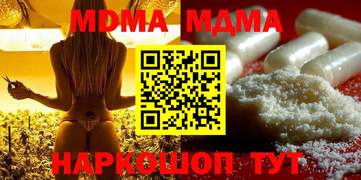 Будённовск  МДМА кристаллы  МДМА VHQ  Вход с VPN 