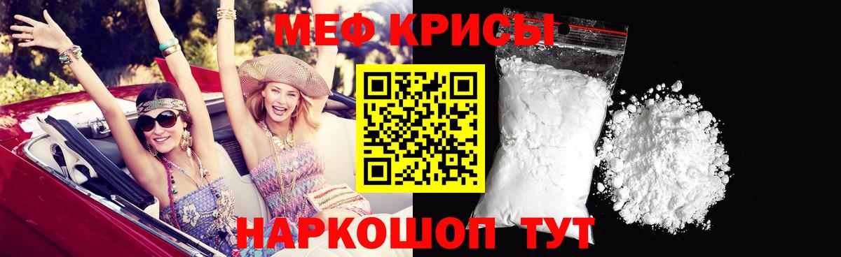 Меф  Вход с VPN  Будённовск  МЯУ-МЯУ VHQ  Мефедрон мука 