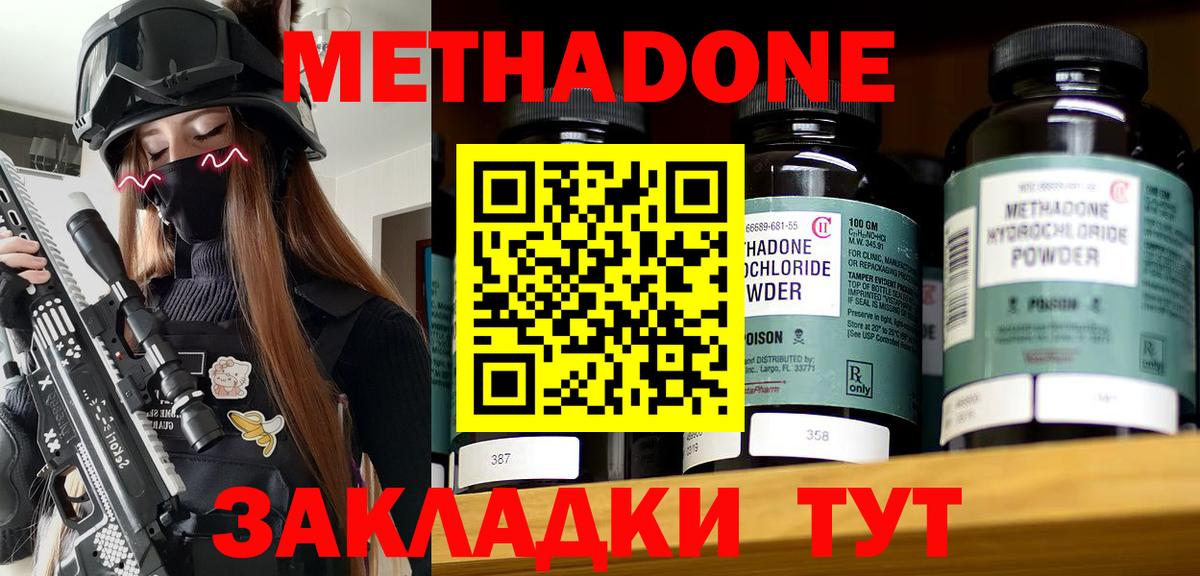 Метадон мёд Будённовск
