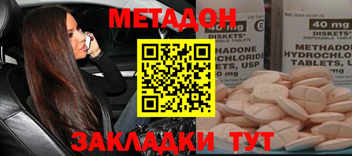 Будённовск  МЕТАДОН мёд  Вход с VPN 