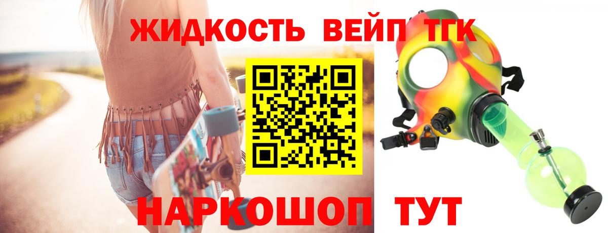 Дистиллят ТГК THC oil  Вход с VPN  Будённовск 