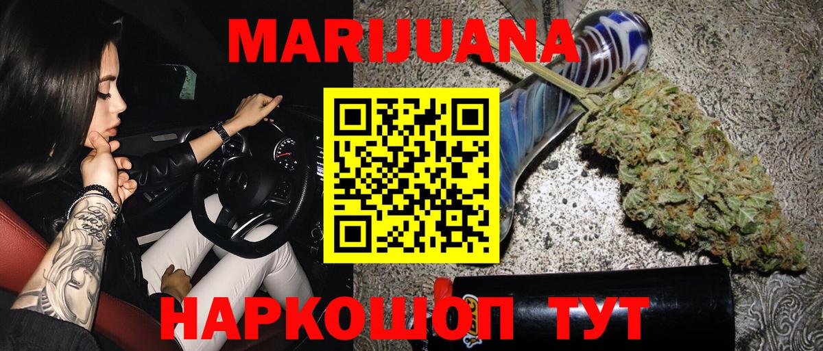 Бошки Шишки индика  Бошки Шишки гибрид  Будённовск  Вход с VPN  Конопля VHQ 